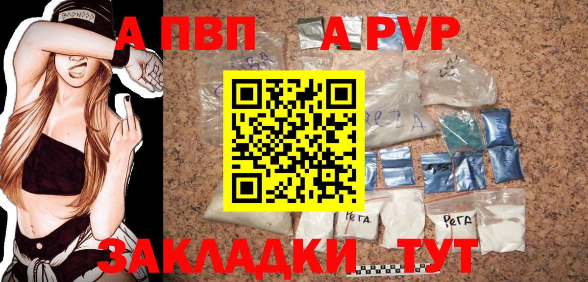 Alpha-PVP кристаллы Протвино