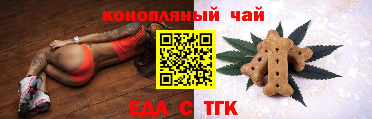 Печенье с ТГК марихуана  Вход с VPN  Протвино 