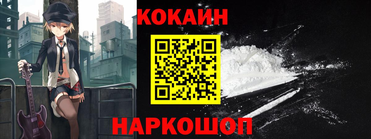 КОКАИН VHQ  Кокаин Эквадор  Вход с VPN  Cocaine  Протвино 
