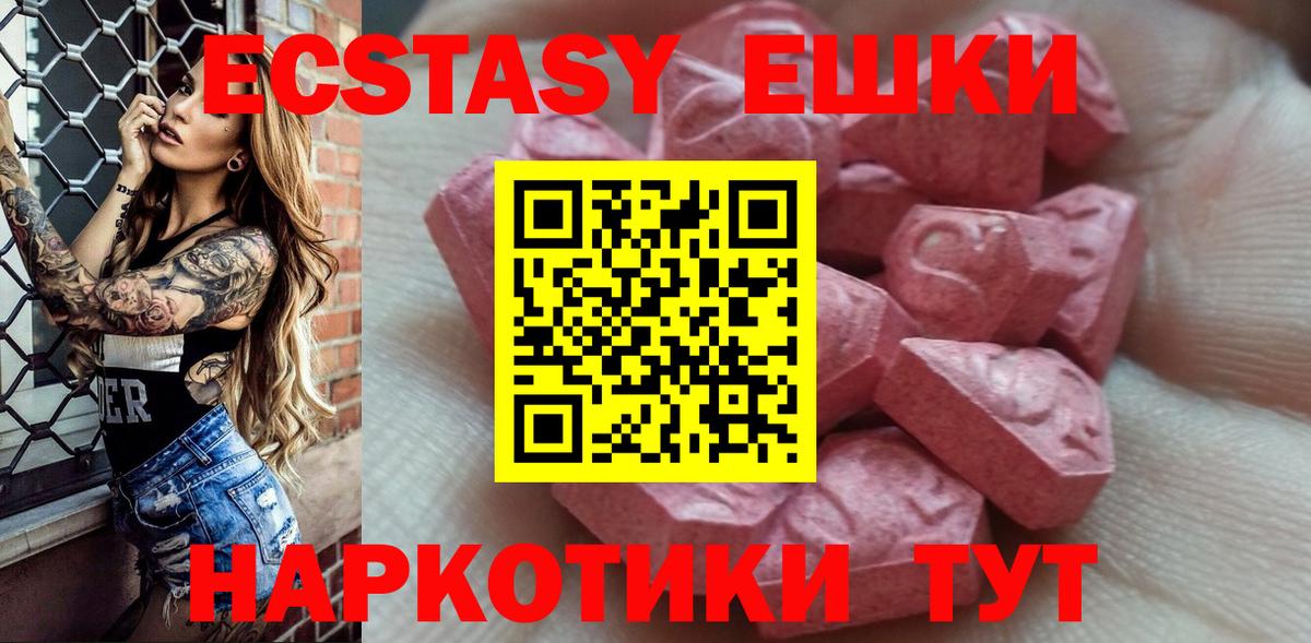 Экстази круглые  Вход с VPN  Экстази louis Vuitton  Ecstasy  Протвино 