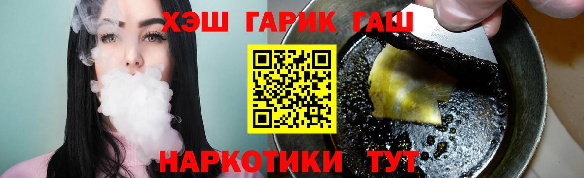 Гашиш VHQ  Вход с VPN  ГАШИШ hashish  Протвино 
