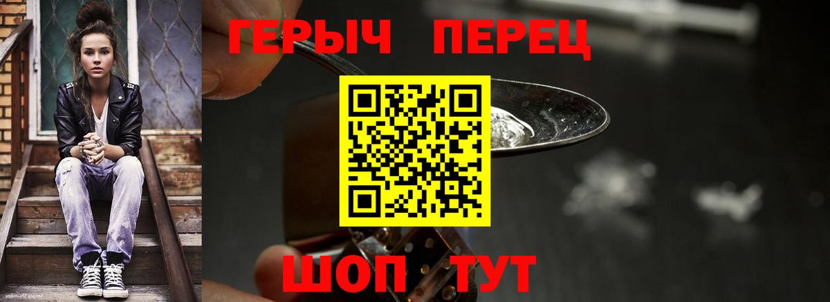 Протвино  Героин Heroin  Вход с VPN 