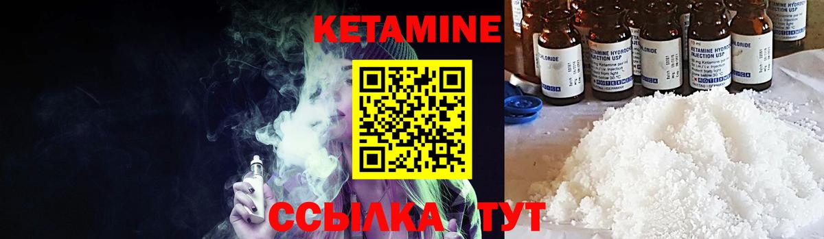 Кетамин ketamine  КЕТАМИН ketamine  Вход с VPN  Протвино 