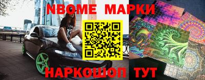 марки nbome Будённовск