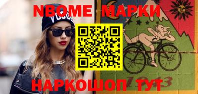 марки nbome Будённовск