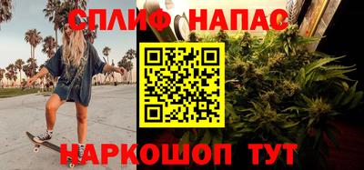 спайс Партизанск