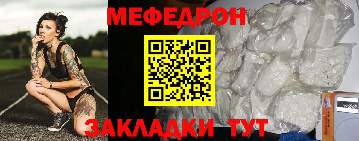 МЕФ кристаллы  Меф VHQ  Протвино  гидра рабочий сайт  Вход с VPN 