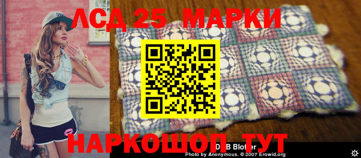 Марки NBOMe 1,8мг Протвино