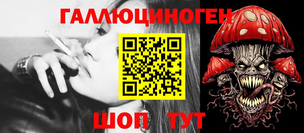 Псилоцибиновые грибы ЛСД Протвино